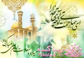 رجب شعبان رمضان